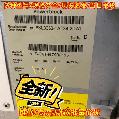6SL3353-1AE34-2DA1 S120备用电源模块议价维修