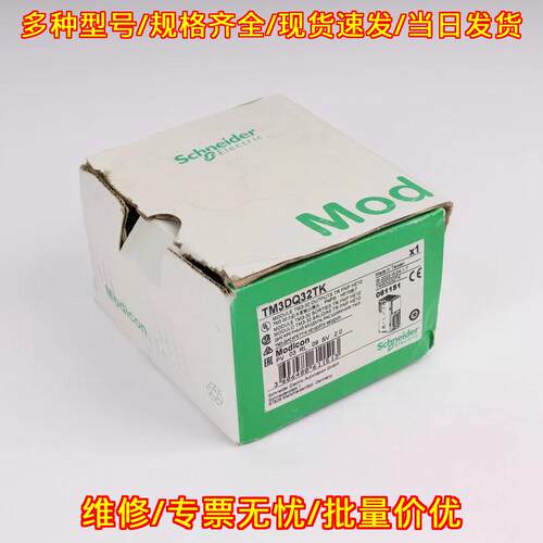 TM3DQ32TK 数字输模块 工控自动化控制模块议价维修