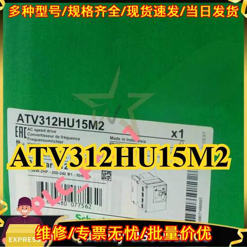 ATV312HU15M2 变频器 1.5KW 交流调速驱动 品质保障议价维修