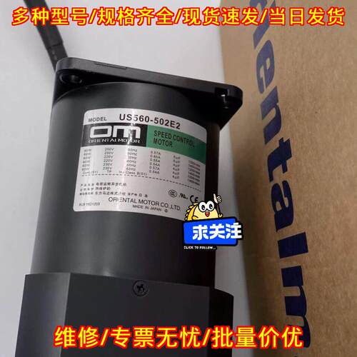 US560-502E2 OM东方调速电容运转异步电机议价维修