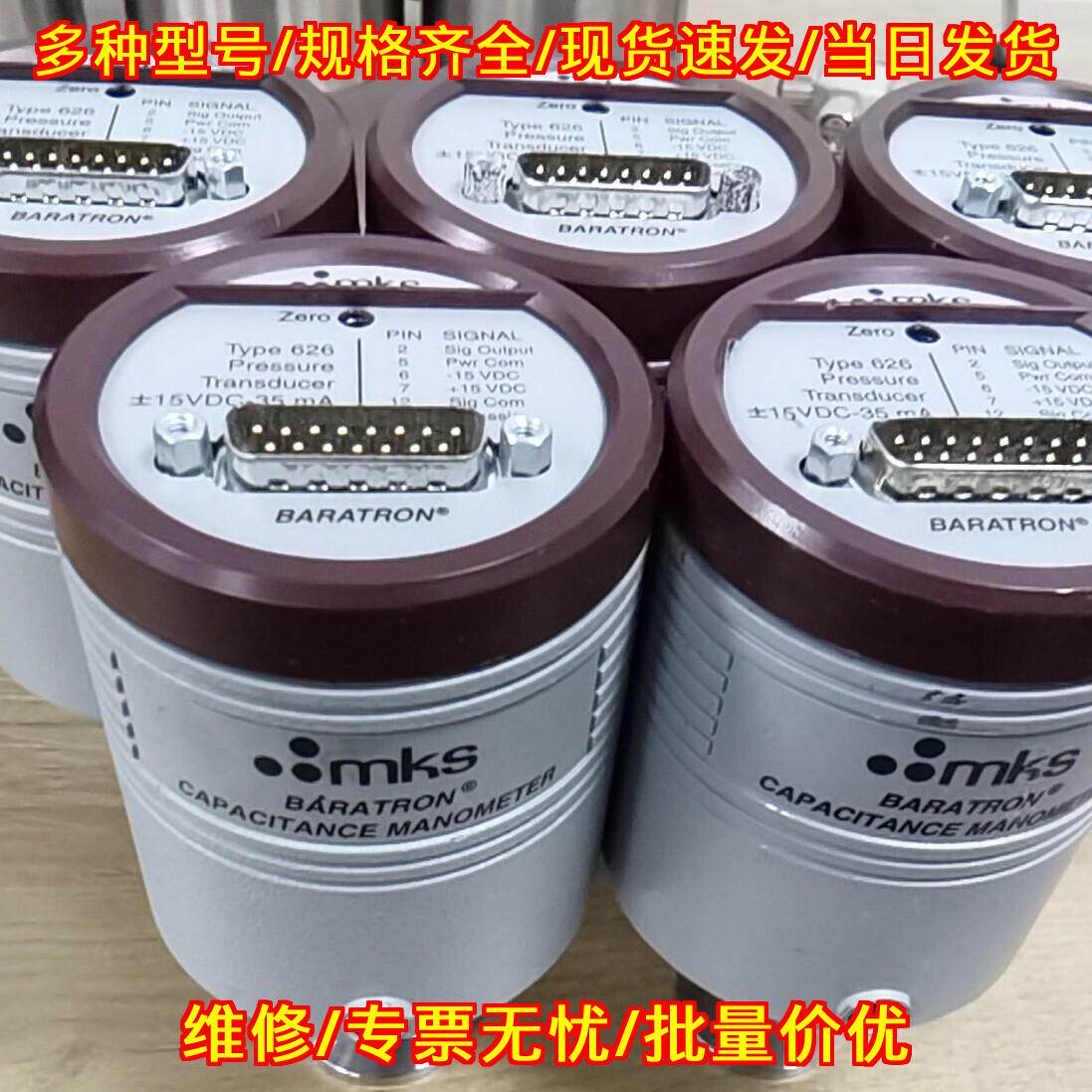 626C11TDE MKS电容真空压力计 10torr真空检测元件议价维修