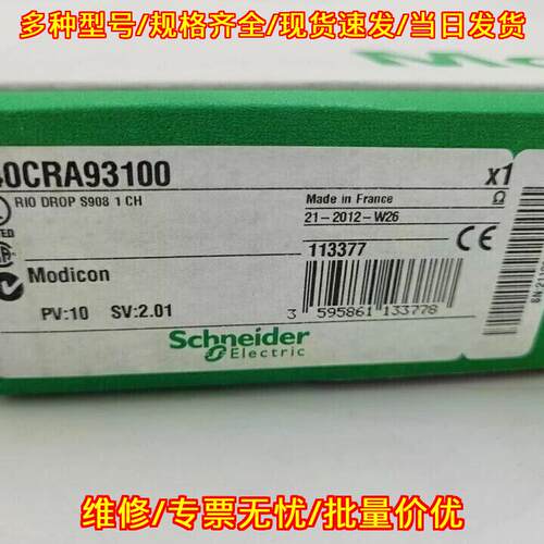 140CRA93100 工控模块 RIO DROP S908 1CH 自动化配件议价维修