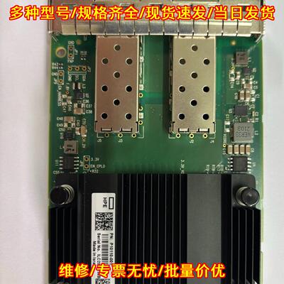 P10112-B21 MCX562A 10/25GbE 双口SFP28 OCP3网络适配器议价维修