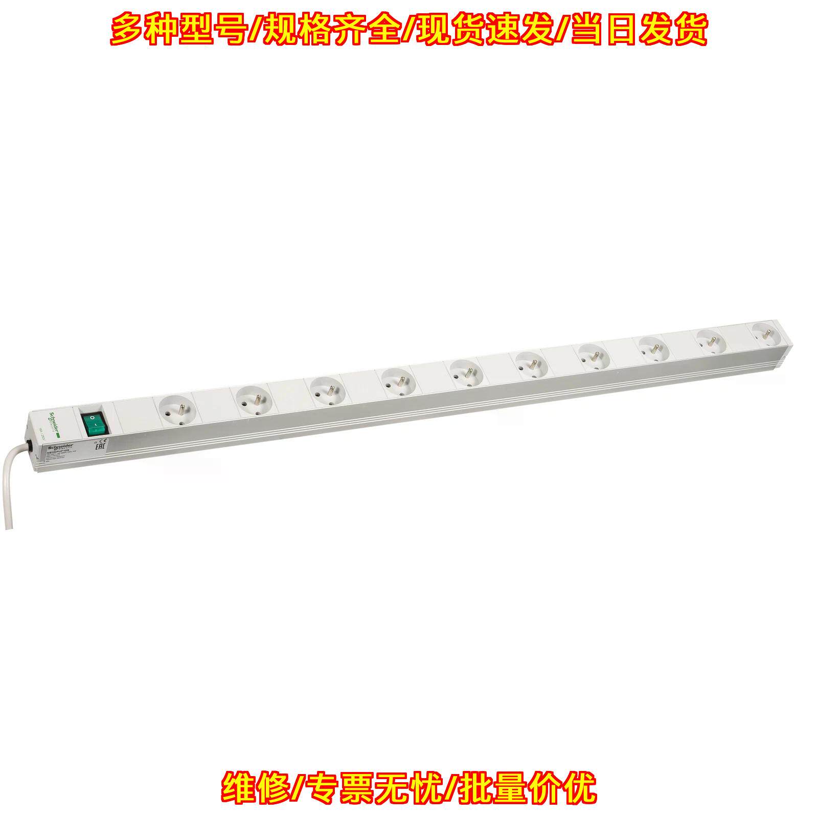 NSYAPUF10S 机柜机架电源插排 带开关十孔插座议价维修