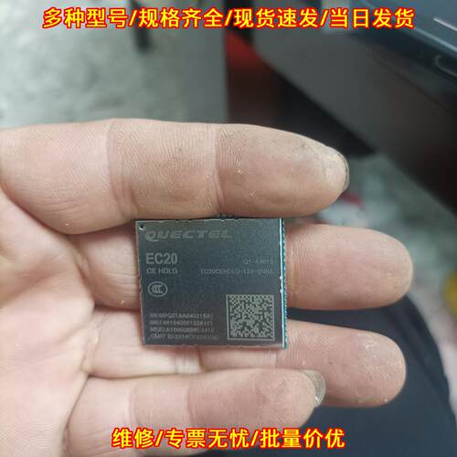EC20CEHDLG-128-SNNS 物联网无线通信模块 贴片电子元件议价维修