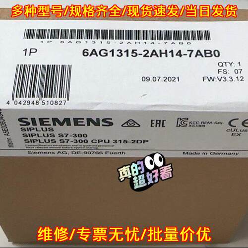 6AG1315-2AH14-7AB0 S7-300 CPU 315-2DP 工控模块议价维修