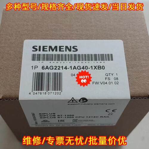 6AG2214-1AG40-1XB0 CPU模块 SIPLUS S7-1200 工控模块议价维修
