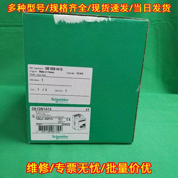 DE1DS1A13 工控空外壳 电气配件议价维修