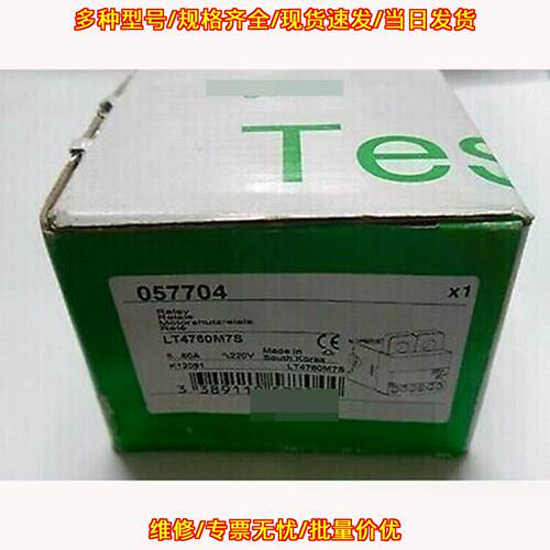 LT4760M7S 继电器 60A 220V 工控自动化配件议价维修