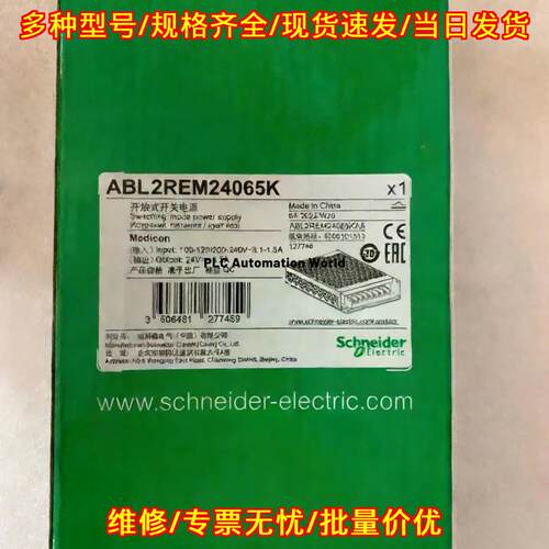 ABL2REM24065K 开放式开关电源 工业工控自动化电源议价维修