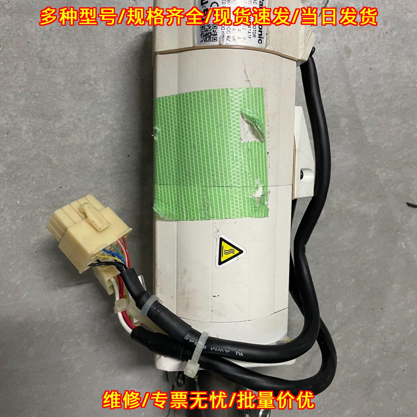 MSMA041A1F 松下交流伺服电机 82V 4.4A工控配件议价维修