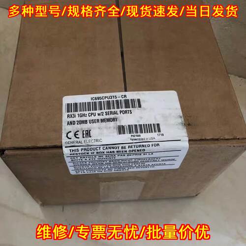 IC695CPU310 IC695CPU315 IC695CPU320 IC695CPU315-CR议价维修