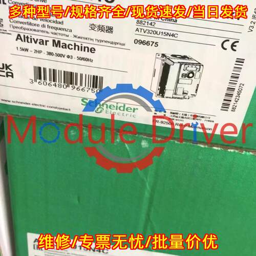 ATV320U15N4C 变频器 1.5kW 380V 工控自动化配件议价维修