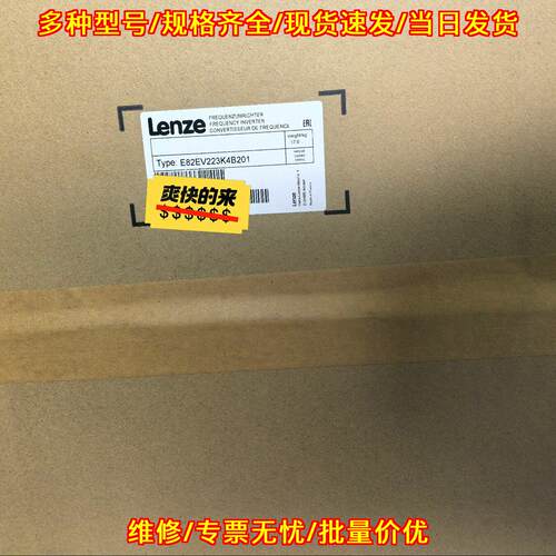 E82EV223-4B201 E82EV223-4B241 伦茨变频器工业工控配件议价维修
