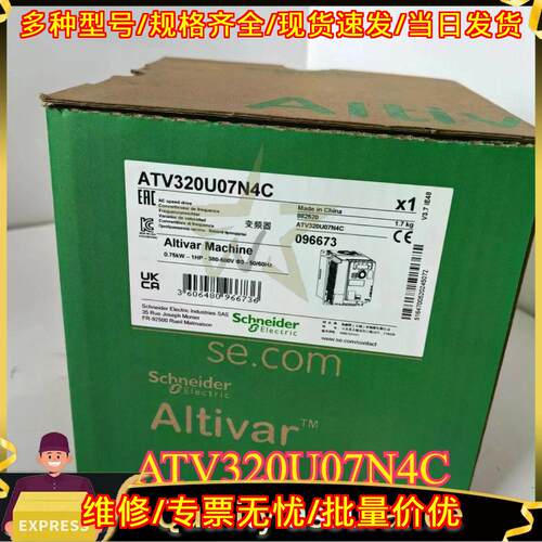 ATV320U07N4C 变频器 400V 0.75kW 变速驱动 品质保障议价维修