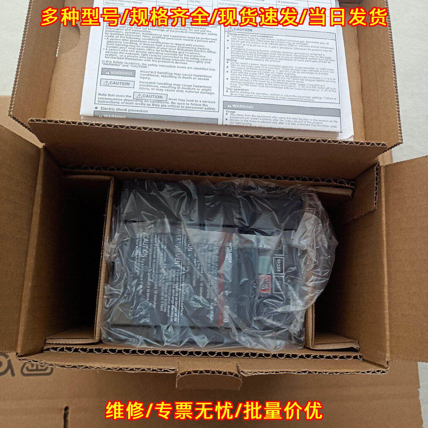FR-E840-0016-4-60 变频器 带说明书 工业工控配件议价维修