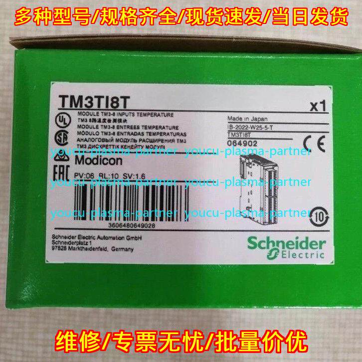 TM3TI8T 可编程模块 8路温度检测扩展模块议价维修