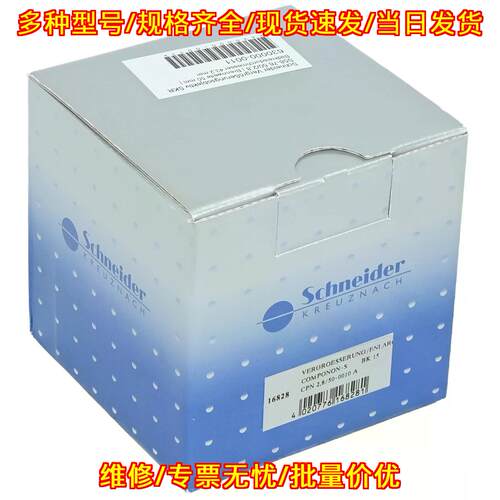 SKR-S58-76 CPN 2.8/50-0010 A Componon-S 工业镜头议价维修