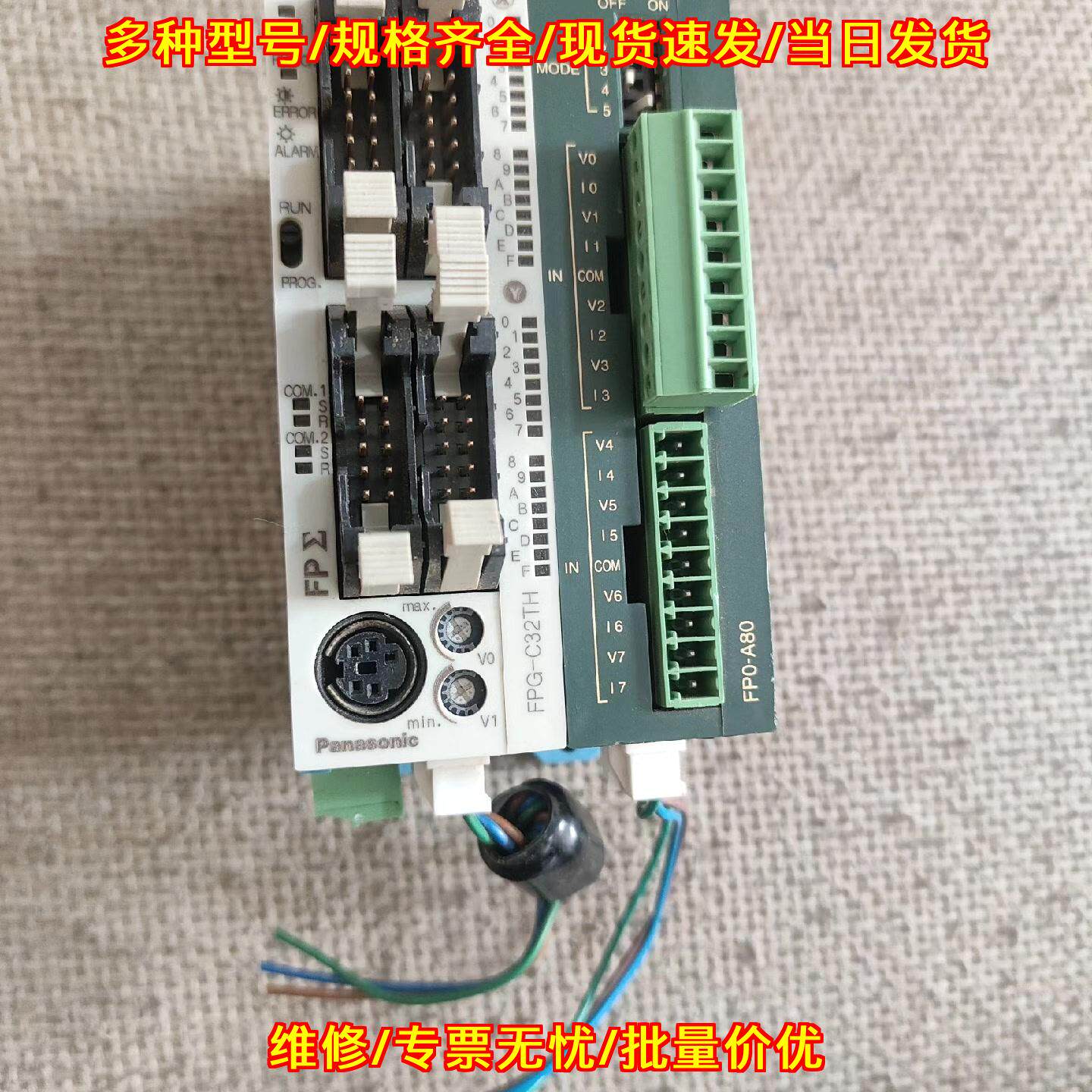 FPG-C32TH FPO-A80 松下PLC扩展模块可编程控制器议价维修