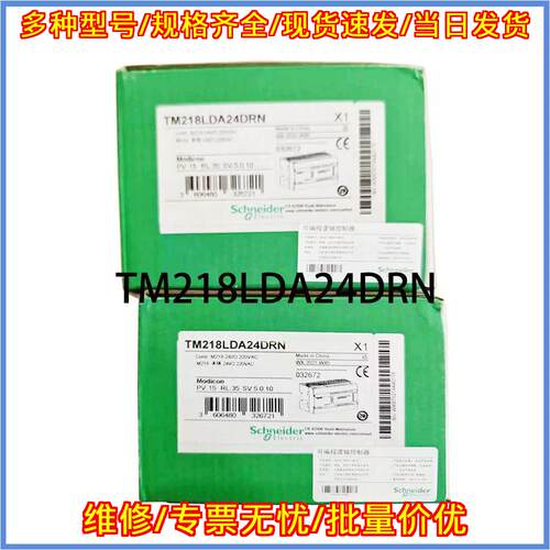 TM218LDA24DRN 可编程控制器 Modicon M218系列模块议价维修