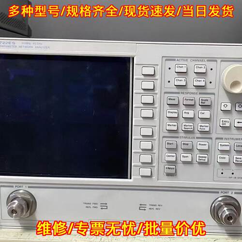 8722ES安捷伦网络分析仪 50MHz-40GHz 带高稳频S参数测试议价维修