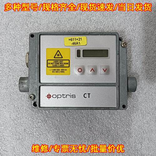 OPTCTLT20 红外测温仪 optris欧普士工业测温仪器议价维修