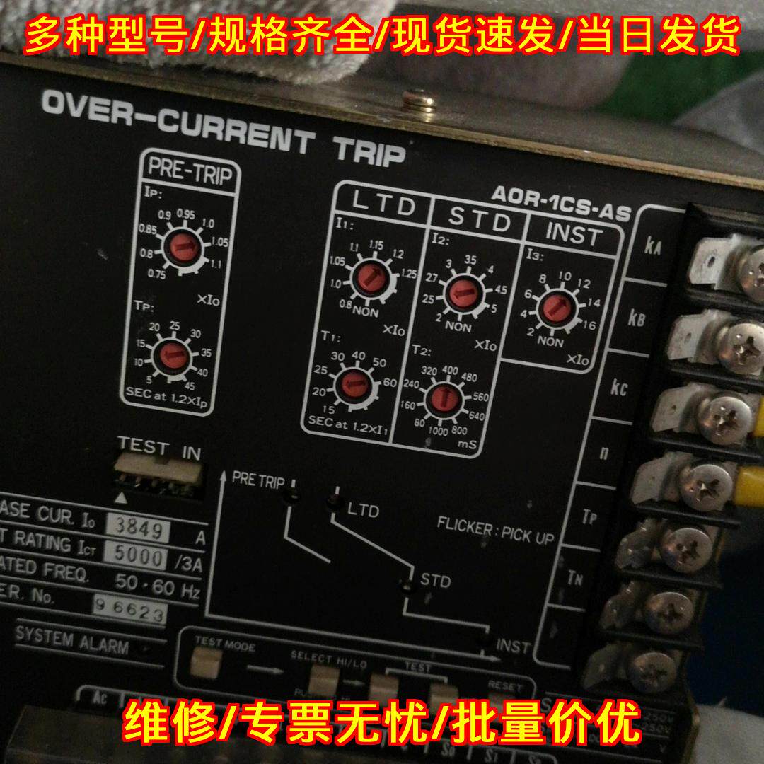 AOR-1CS-AS 过电流失压模块 AT HAT主开关工控模块议价维修