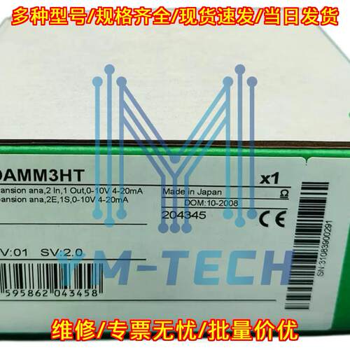 TWDAMM3HT 工控扩展模块 模拟量输入输模块议价维修