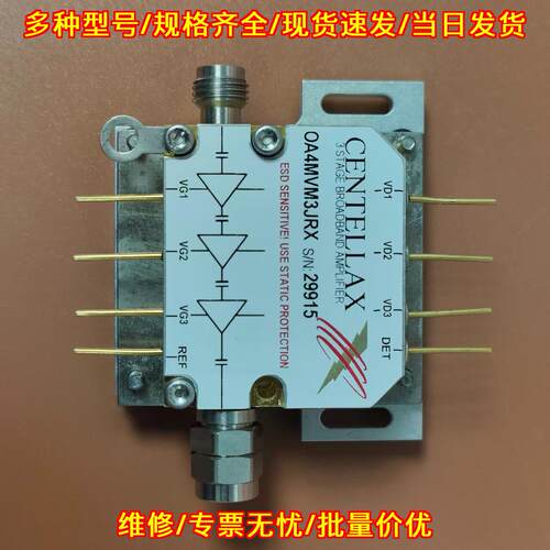 OA4MVM3JRX 宽带放大器 CENTELLAX 3级射频放大模块议价维修