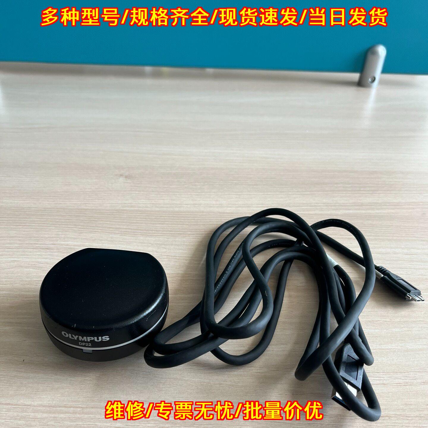 DP22 显微镜相机 USB3.0接口 奥林巴斯议价维修