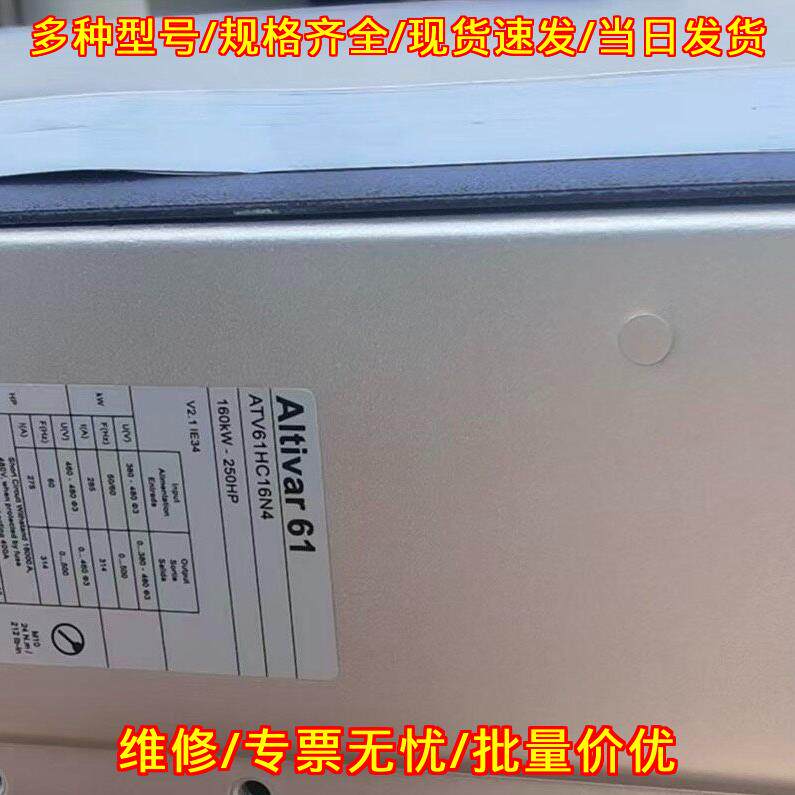 ATV61HC16N4 变频器 160KW 质保一年 带包装说明书议价维修