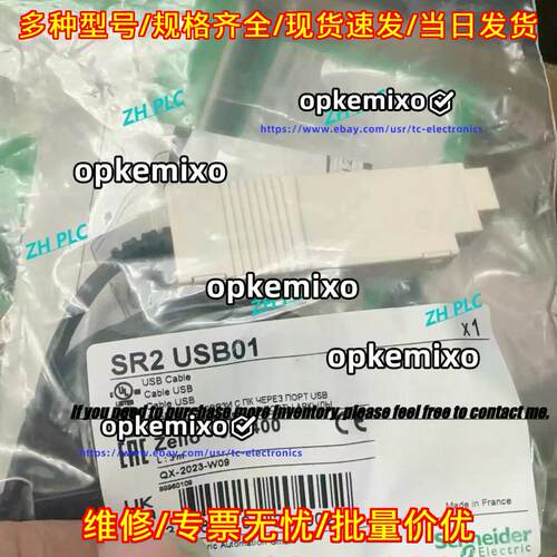 SR2USB01 Zelio PLC USB通讯编程电缆议价维修