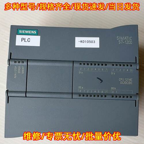 214-1AG40-0XB0 PLC模块 CPU1214C S7-1200 可编程控制器议价维修