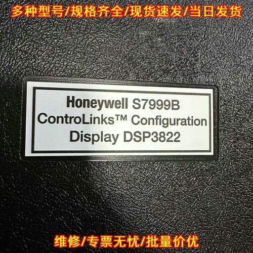S7999B DSP3822 ControLinks配置显示工控配件议价维修