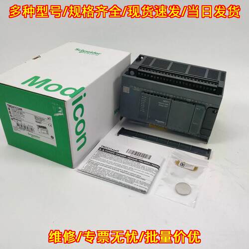 TM241C24R 控制器 M241 24IO 继电器输 工控模块议价维修