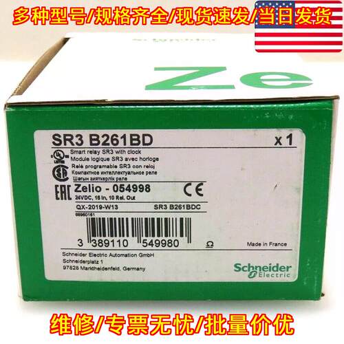 SR3B261BD 逻辑继电器 带时钟智能工控模块 24VDC议价维修