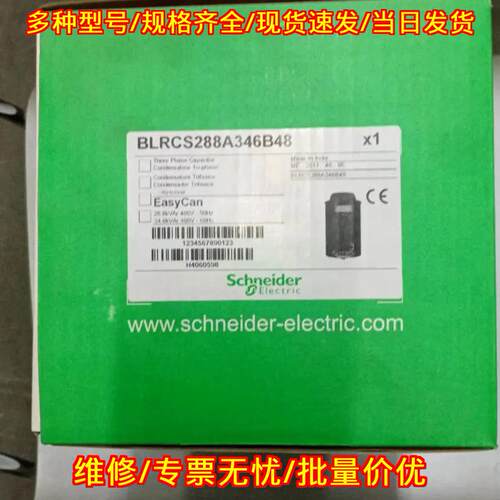 BLRCS288A346B48 三相电容器 工业工控电容议价维修