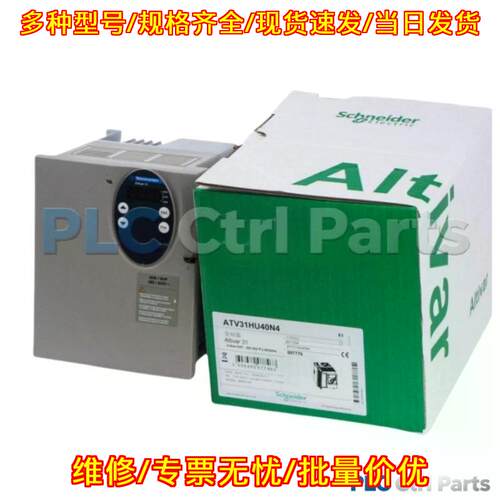 ATV31HU40N4 变频器 工控自动化配件 品质保证 包邮议价维修