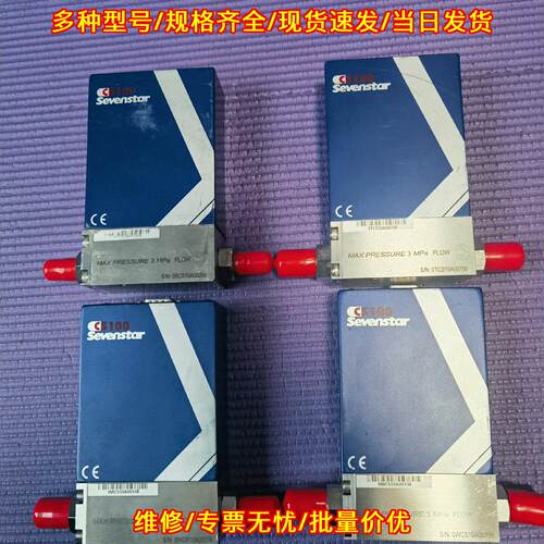 CS100A Sevenstar气体流量计 N2 9针15针多种流量规格议价维修