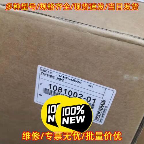 1081002-01 UEC111 海德汉变频器同步异步电机马达议价维修
