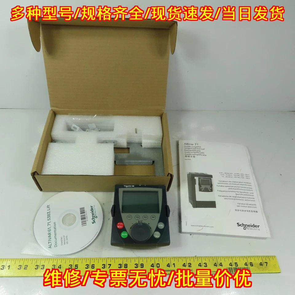 VW3A1101 LCD图形操作面板 Altivar71 变频器显示终端议价维修