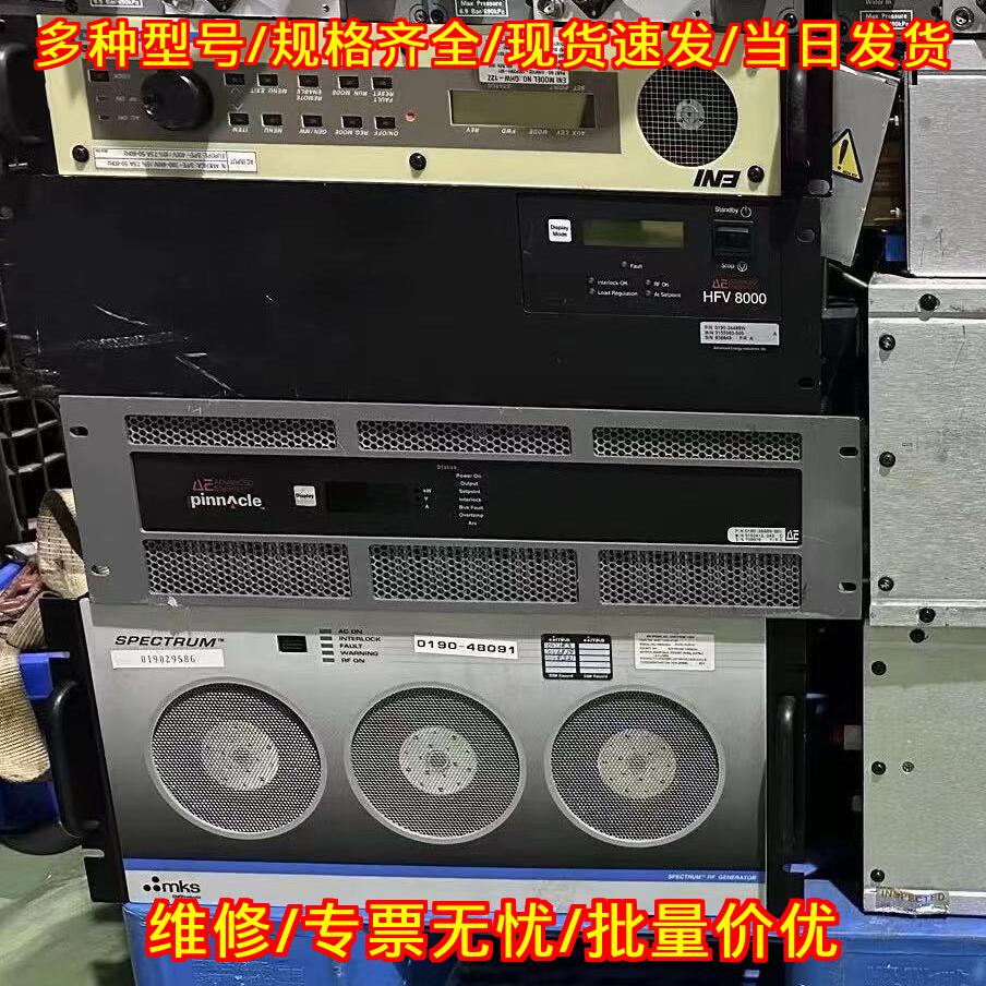 HFV8000 0190-48091 AE ENI MKS工业射频电源议价维修