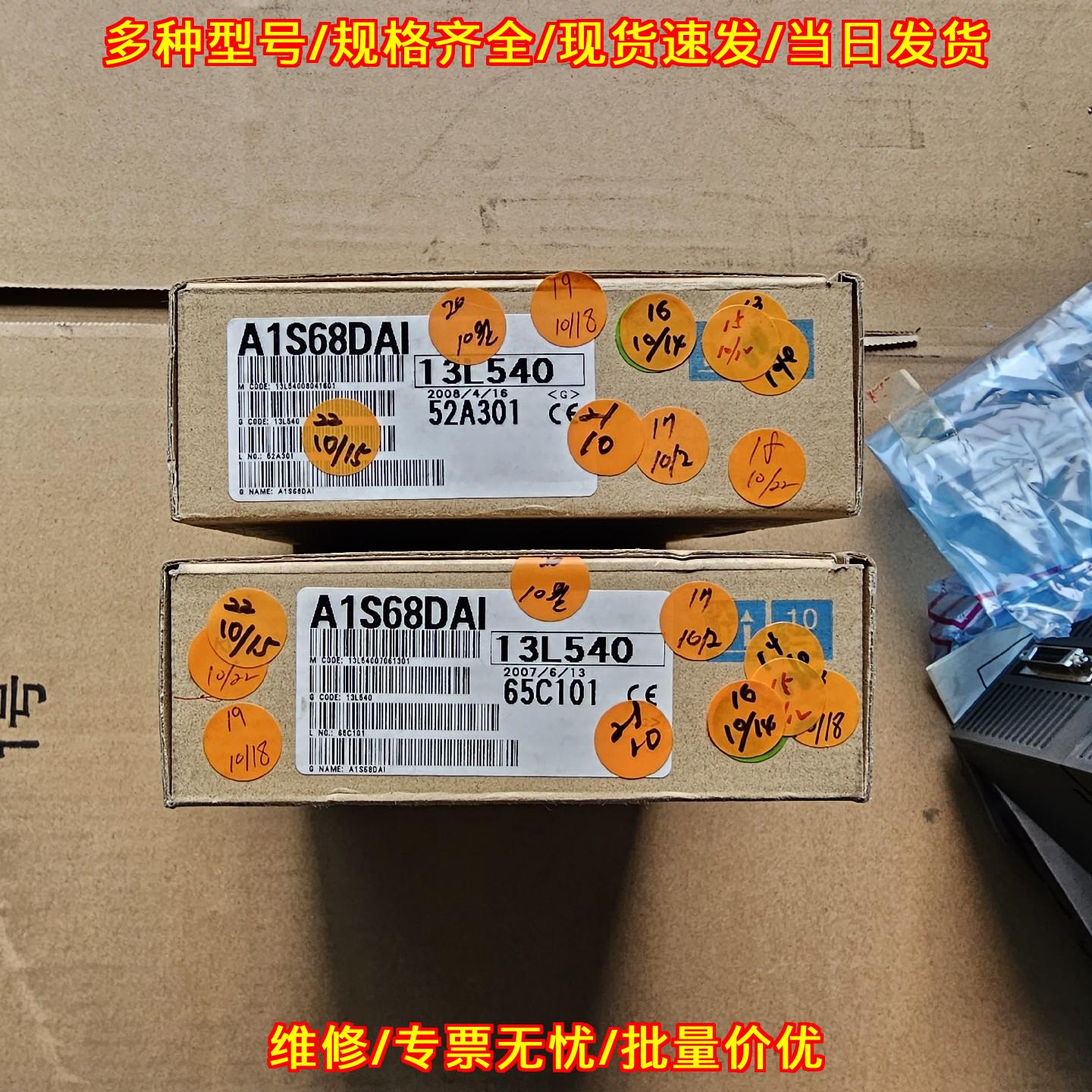 A1S68DAI工控模块自动化设备工业控制配件议价维修