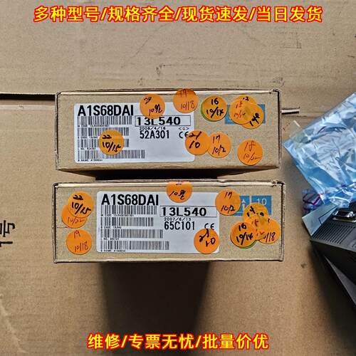 A1S68DAI工控模块自动化设备工业控制配件议价维修