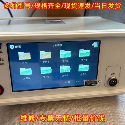 GTI6026L 快充综合测试仪 汉盛工业测试检测仪器议价维修