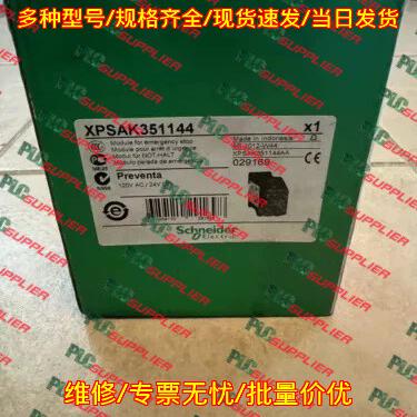 XPSAK351144P 安全继电器 Preventa急停控制模块议价维修