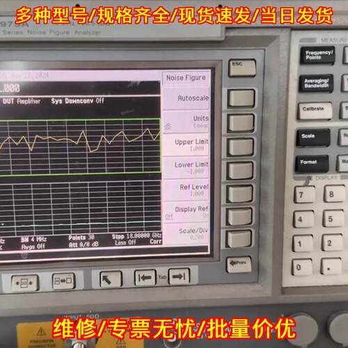 N8975A噪声分析仪安捷伦10MHz-26.5GHz精准噪声系数测量议价维修