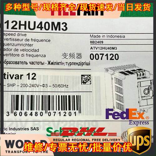 ATV12HU40M3 变频器 工业工控调速驱动装置议价维修