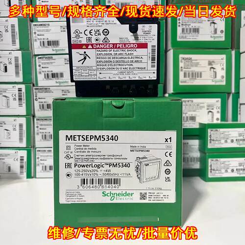 METSEPM5340 PM5340 PowerLogic 多功能电力测量仪表议价维修