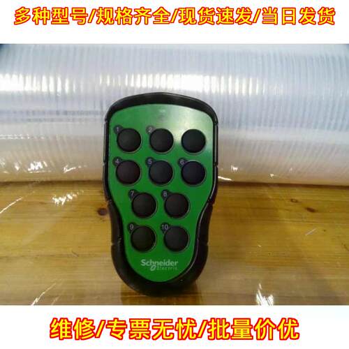 ZART10 无线遥控发射器 2.4GHz 十按键远程控制器议价维修